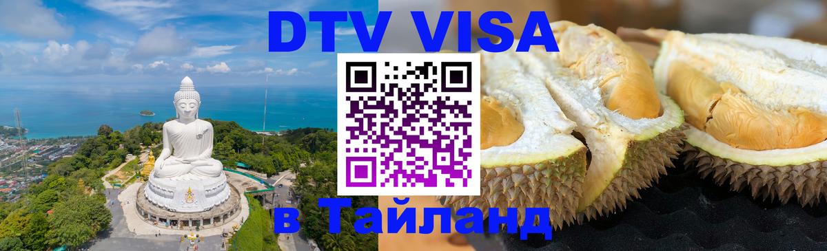 Visa в Таиланд Пханган 